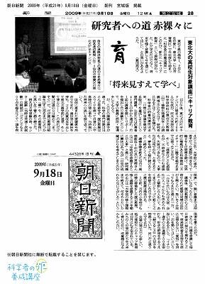 朝日新聞　卵　 0918-1.jpg